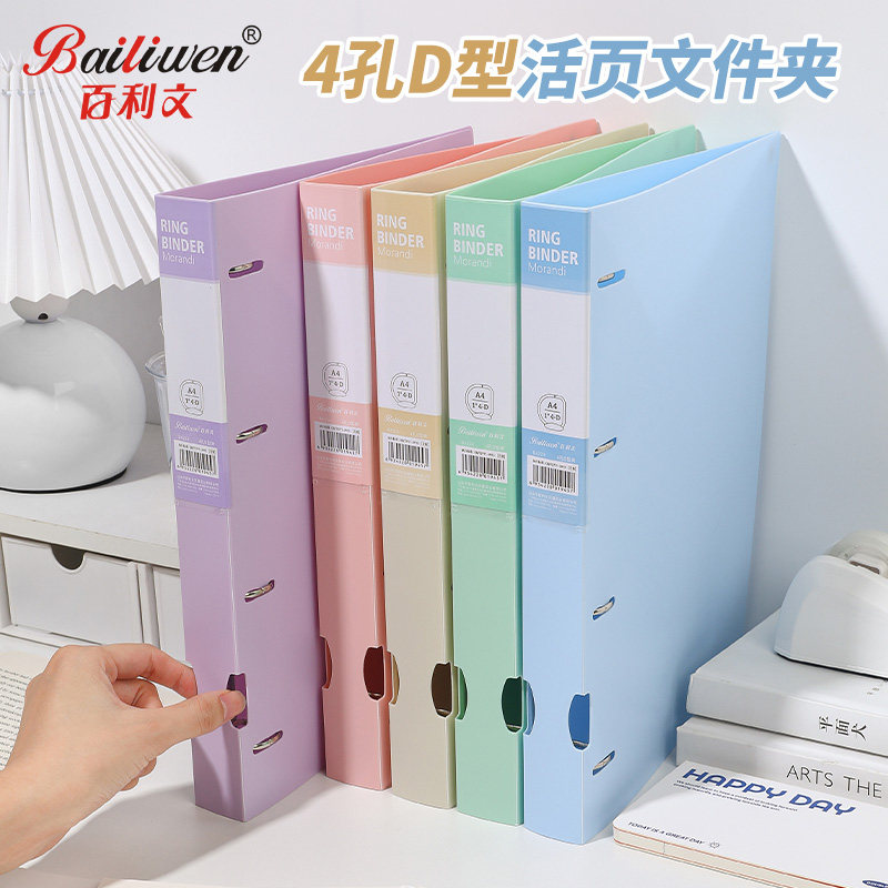 A4文件夹四孔活页夹透明资料册图片