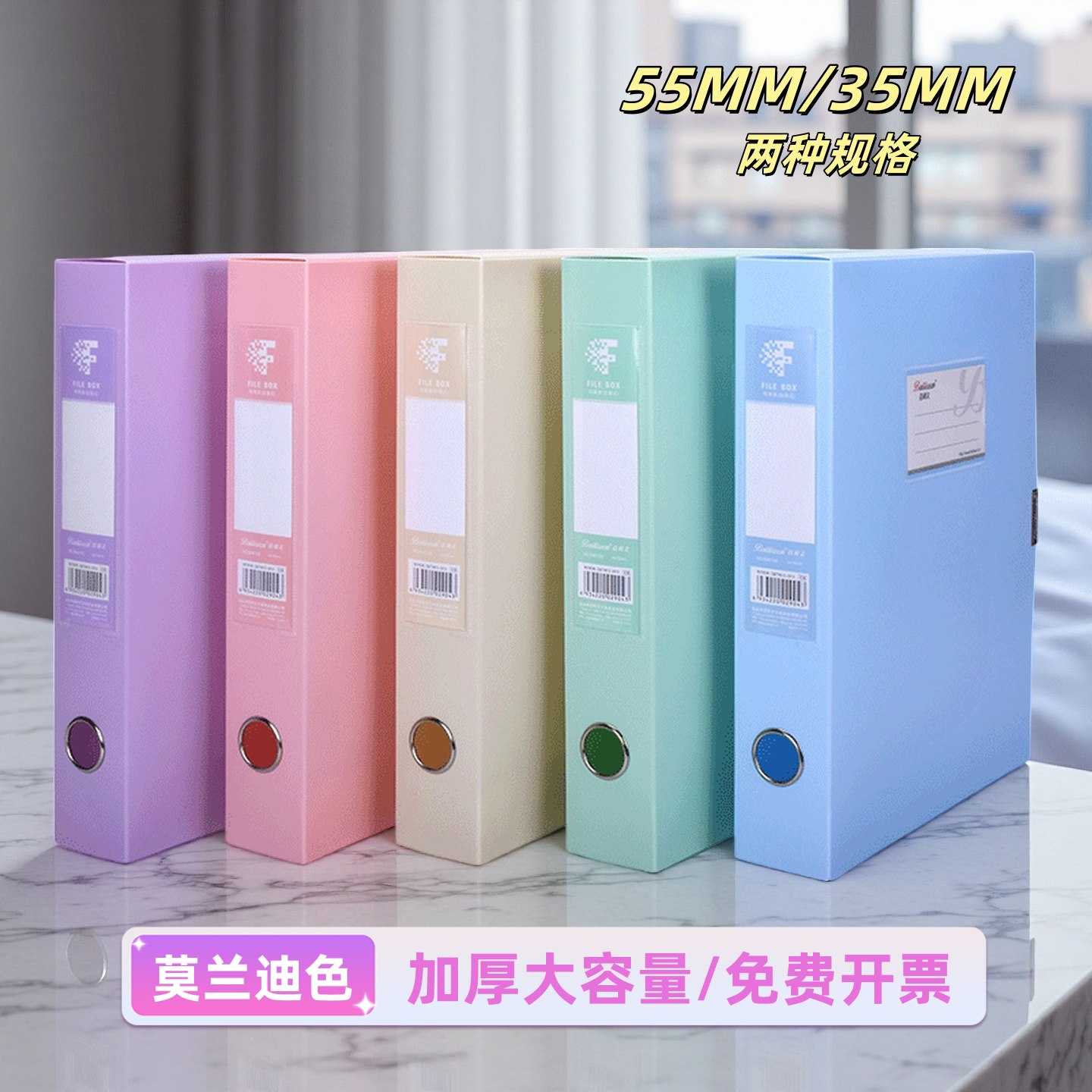 加厚A4档案盒办公用品收纳文件夹图片