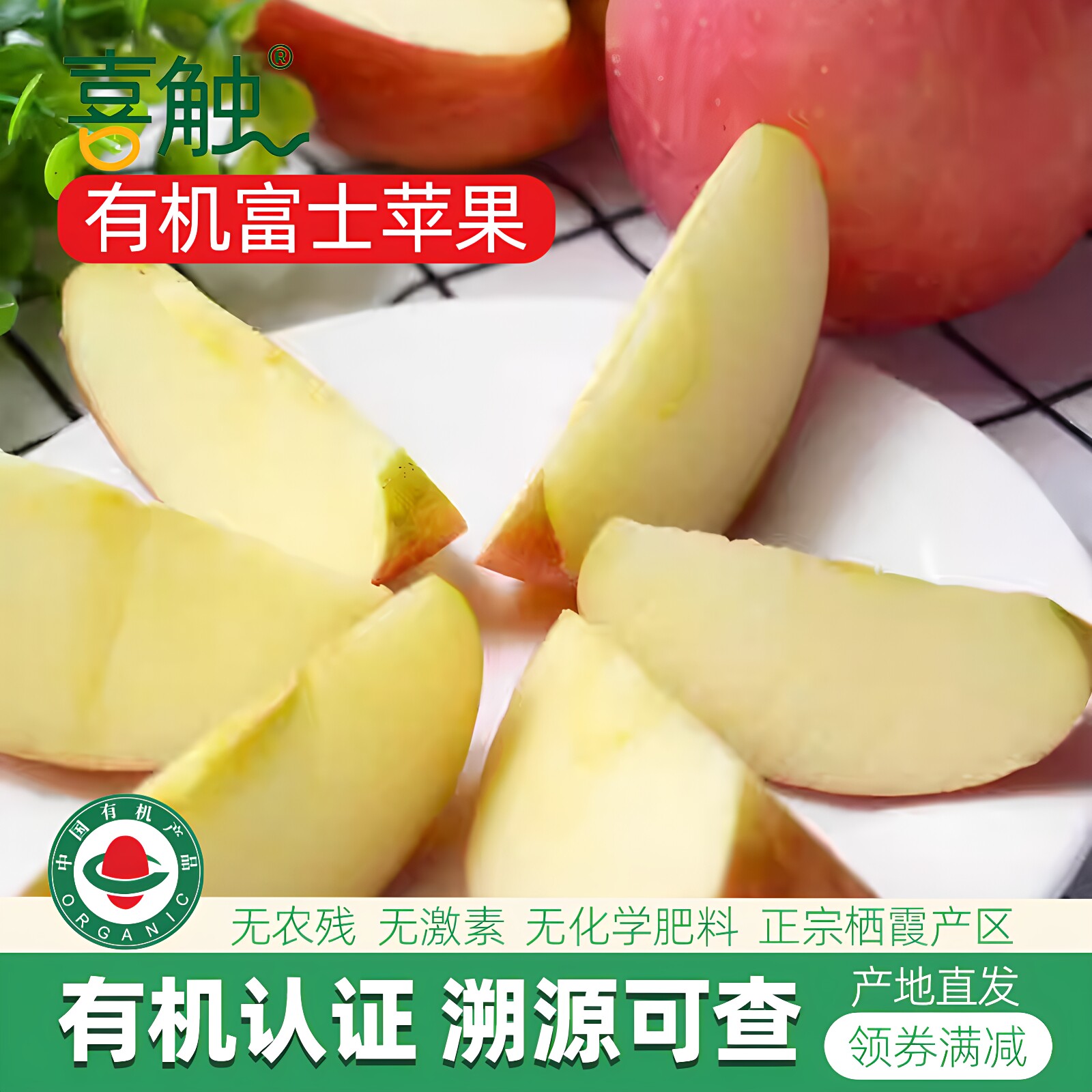 【有机苹果】烟台大果礼盒装无农药孕妇水果不打蜡红富士送长辈