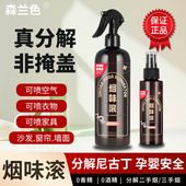 烟味滚除烟味衣服异味室内车内办公室车载分解去味神器空气清新剂