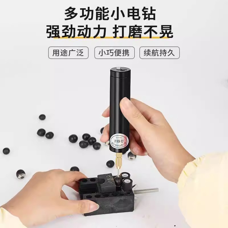 珍珠打孔器电动无患子萌粒咖啡豆扩孔手串珠文玩DIY小电钻孔机器