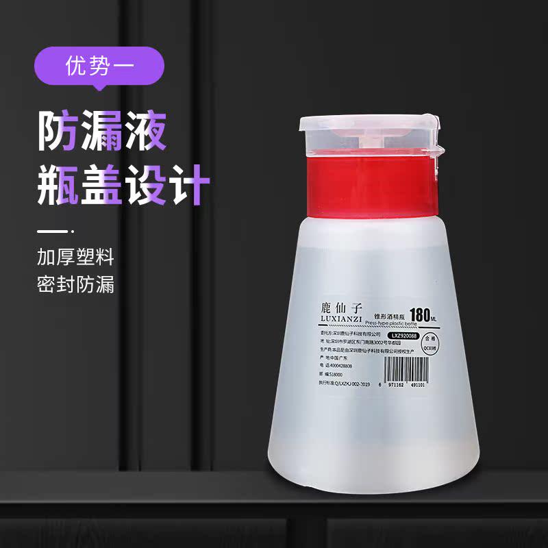 式业装板维修水酒精挤压酒精塑料瓶 ll防漏瓶子瓶用工180ml按b448