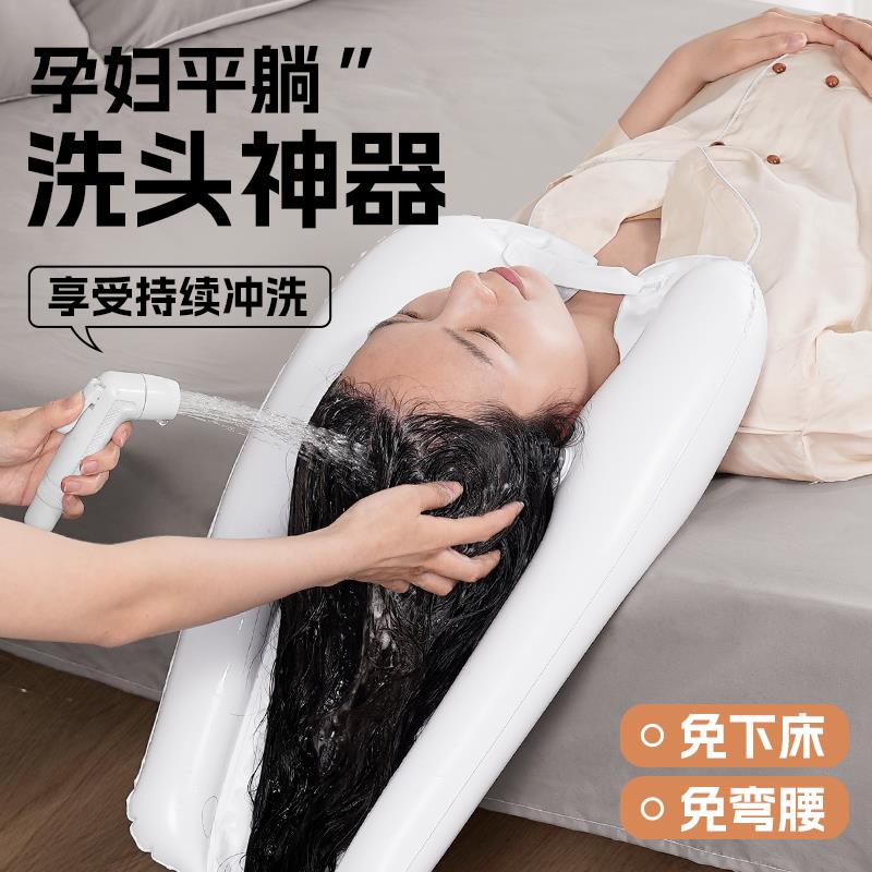 洗头神器不弯腰护理全瘫卧床老人瘫痪用品孕妇月子在家躺着洗头发