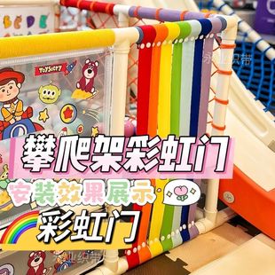 攀爬架编绳小红书同款宝宝攀爬架彩虹门织带无味安全儿童专用配扣