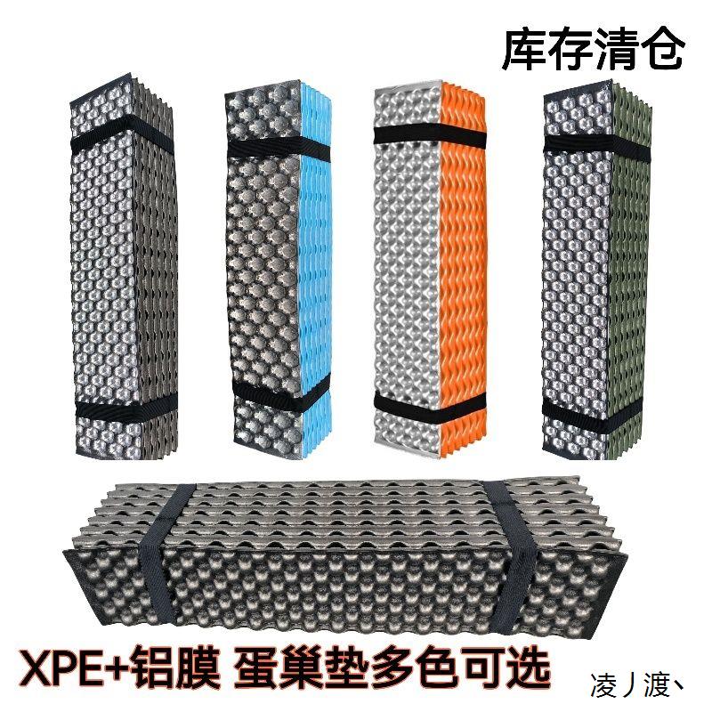 户外单人蛋槽折叠蛋巢防潮垫露营地垫办公室午睡垫帐篷便携式