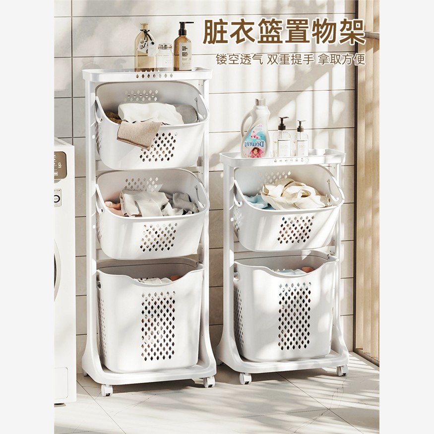 脏衣篓多功能衣物收纳筐家用洗衣篮阳台置物架浴室脏衣篮多层带轮