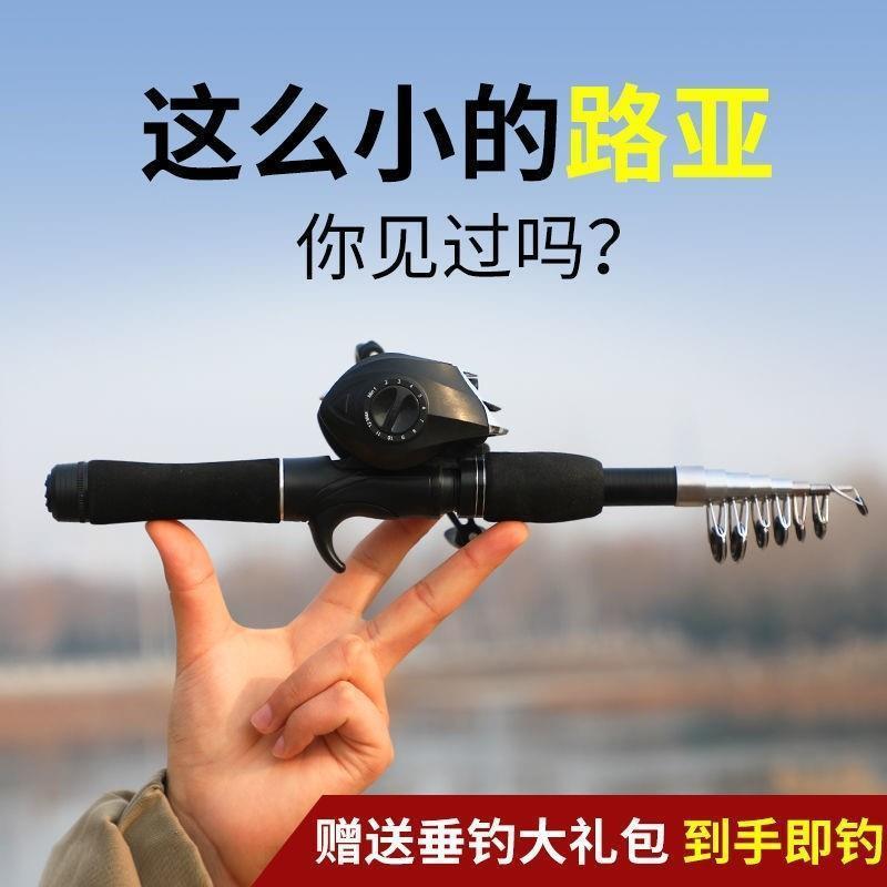 伸缩路亚竿便携路亚套装超短迷你路亚竿水滴轮路亚远投抛竿冰钓竿