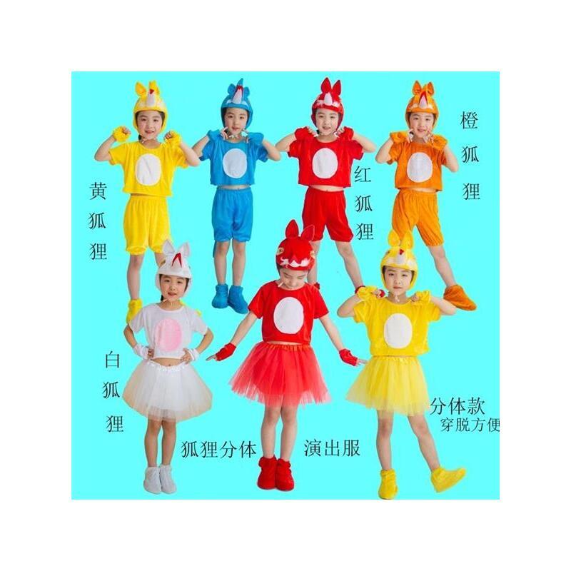厂家狐狸演出服动物服表演服狐假虎威儿童舞台话剧卡通舞蹈
