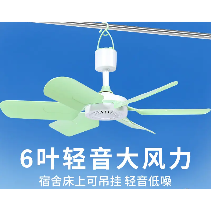 学生宿舍吊挂五叶静音小风扇 床头可遥控定时吊扇夏季强风款
