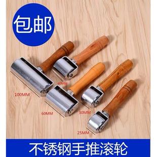 不锈钢手推滚轮制鞋 皮革布料抚平滑轮手工DIY工具裱画手推轮 包邮