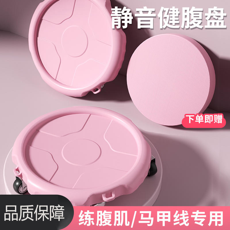 滑盘家用健身静音健腹轮卷腹肌马甲线核心训练瘦肚子运动神器材