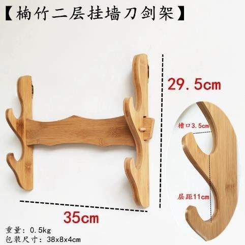 刀剑架挂墙式展示架多层鱼竿架收纳架子托架