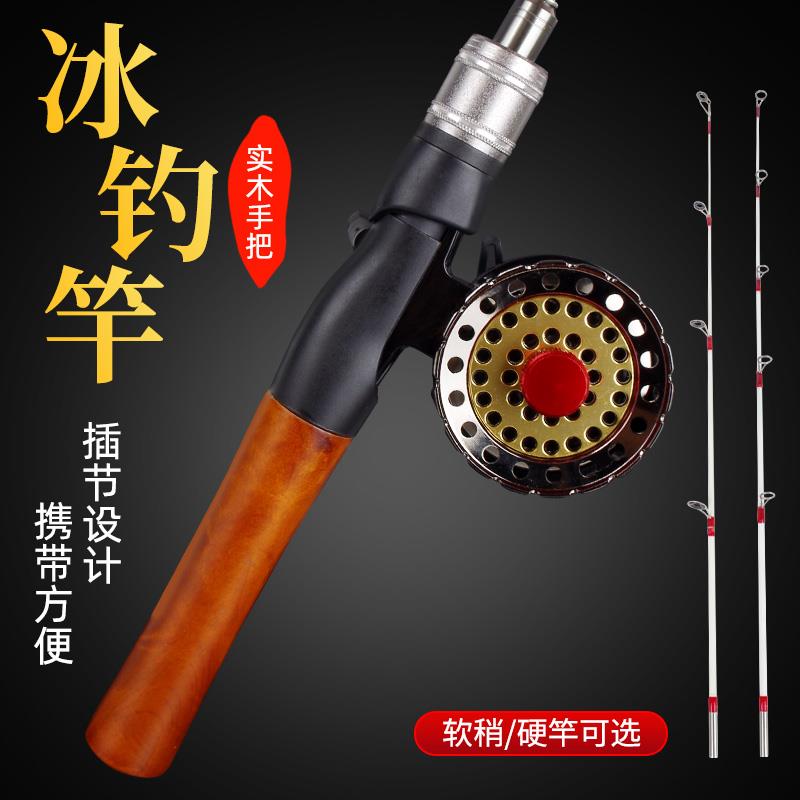 新款冬钓冰钓竿套装冬季超短便捷式实木全套钓鱼竿筏钓竿冬钓装备