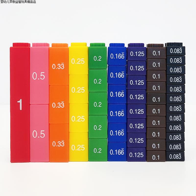 启蒙益智玩具小学数学分数学习计算百分比数拼装小方块积木教直发