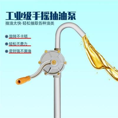 手摇抽油泵自吸抽水泵手动抽油泵工业级大吸力柴油汽油抽油神器厂
