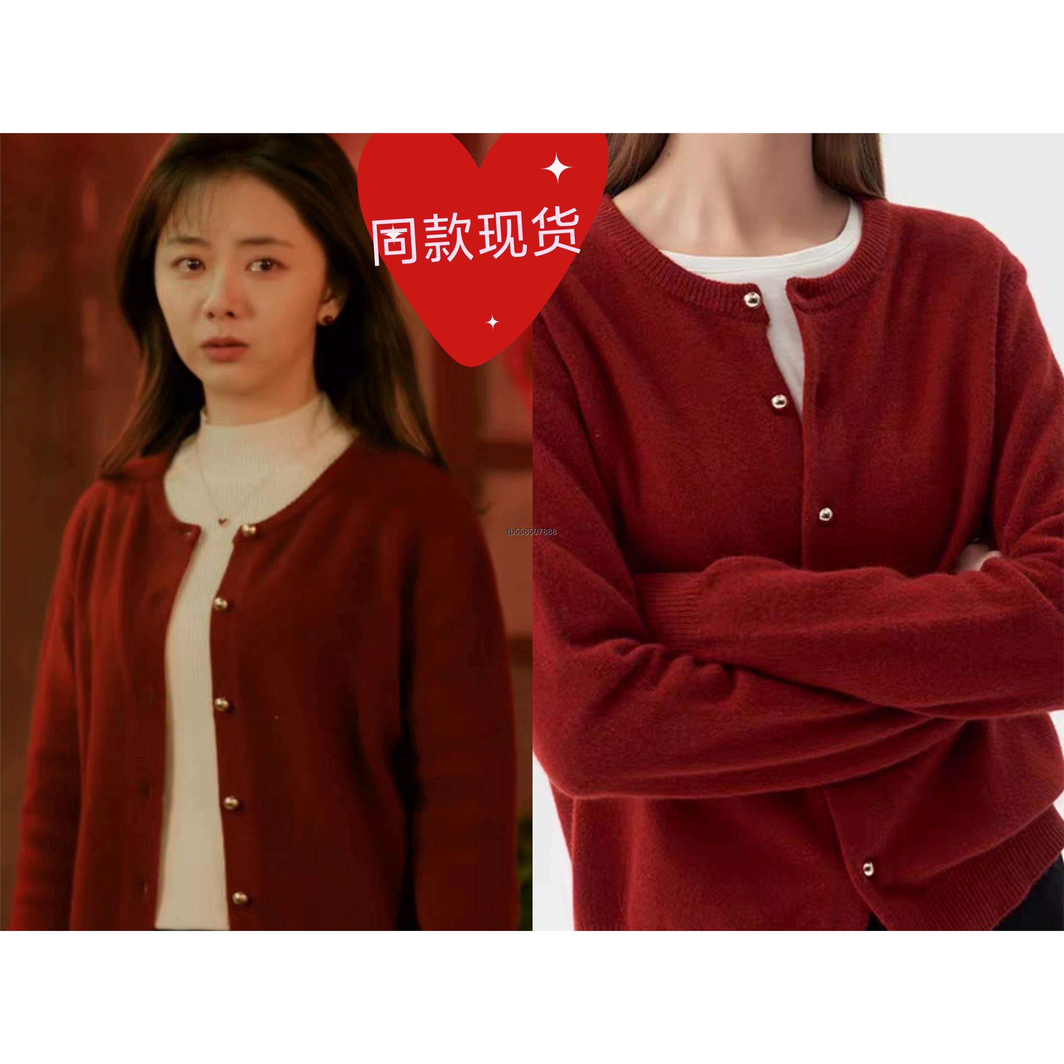 我的山与海方婉之谭松韵同款红色毛衣女秋冬季圆领短款针织开衫女