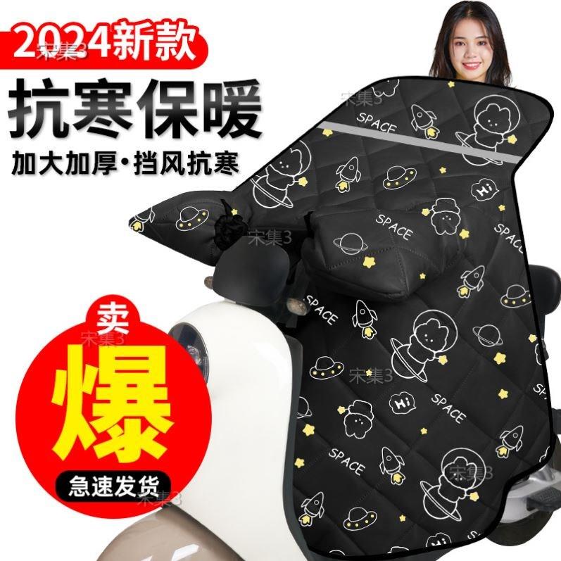 女士斗篷式电动车护腿挡风被冬季加绒加厚全包防风罩冬天加大护肩