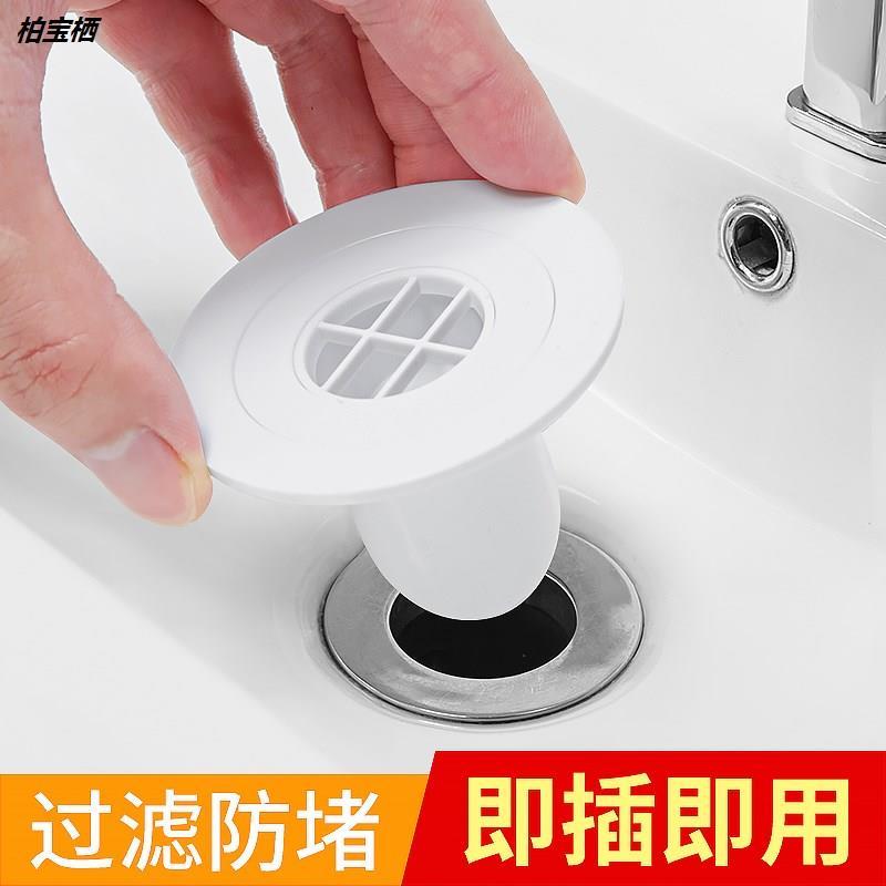 洗脸盆面盆堵孔防臭水池防虫盖漏水塞圈下水道地漏密封洗手池塞子