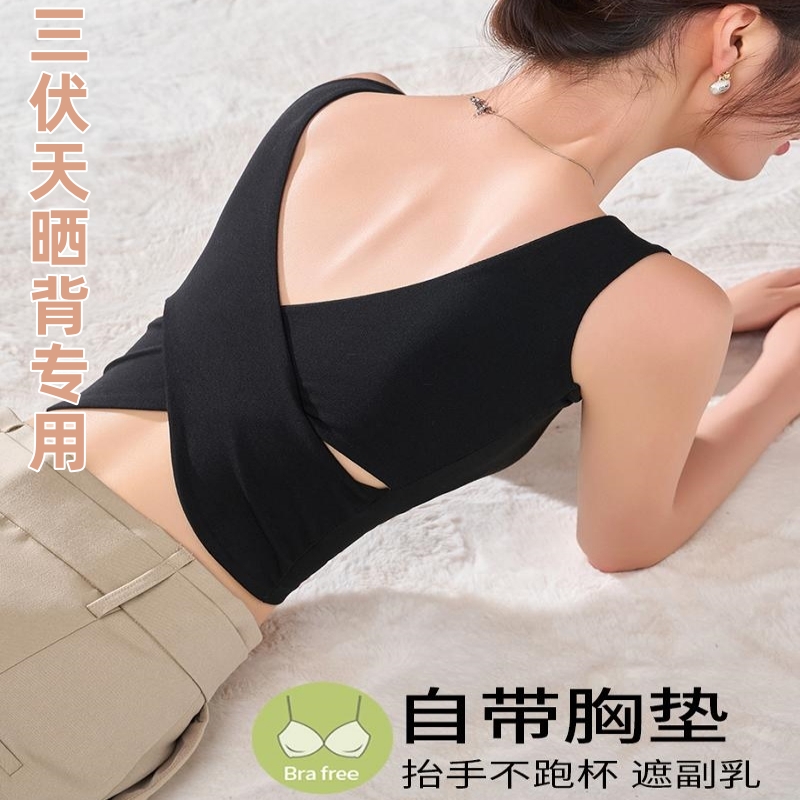 晒背专用衣带胸垫三伏天养生户外晒太阳神器露背上衣无袖成人T恤