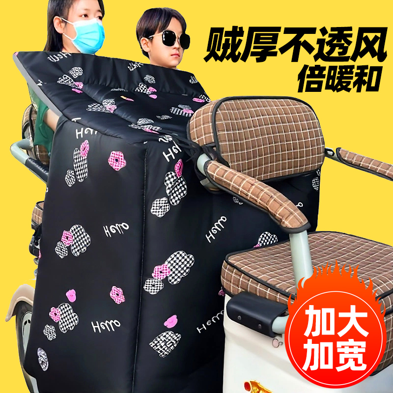 电动三轮车後座挡风被後排挡风被冬季加绒加厚保暖双人挡风防风罩