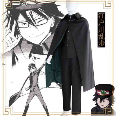文豪野犬cos服江户川乱步cos服幼年版DK制服cosplay披风斗篷C服男