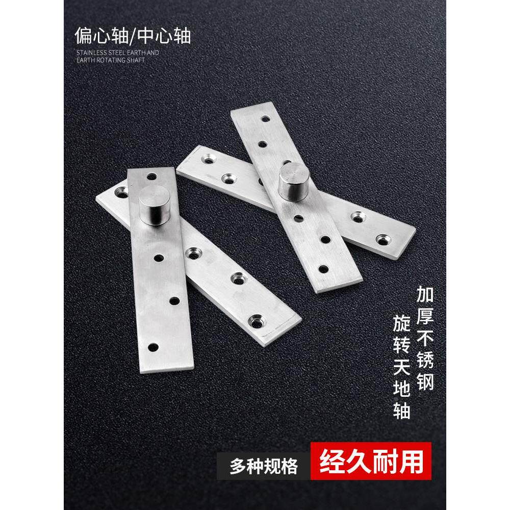 360度转轴木衣橱柜门上下铰链隐形门转轴天地轴旋转轴暗藏门合页