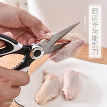 多功能不锈钢家用剪刀厨房神器强力鸡骨头专用剪刀肉食物杀鱼剪子