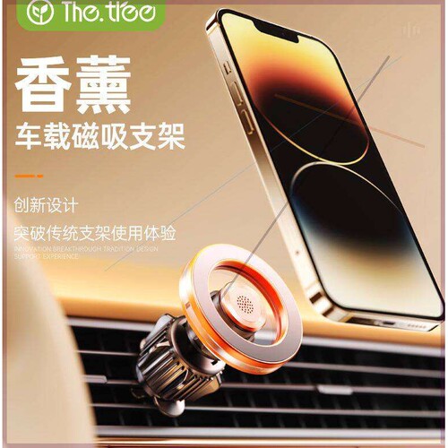 thetree手机车载香薰支架magsafe磁吸汽车内出风口专用导航固定架