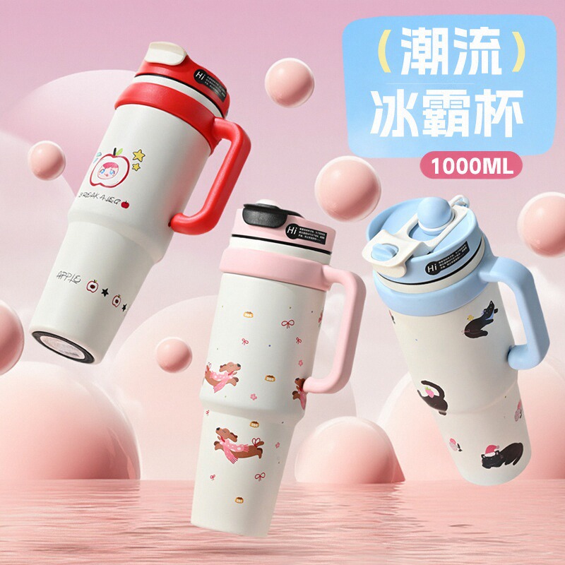 巨无霸保温杯女生高颜值大容量冰霸杯可爱图案吸管杯双饮水杯卡通