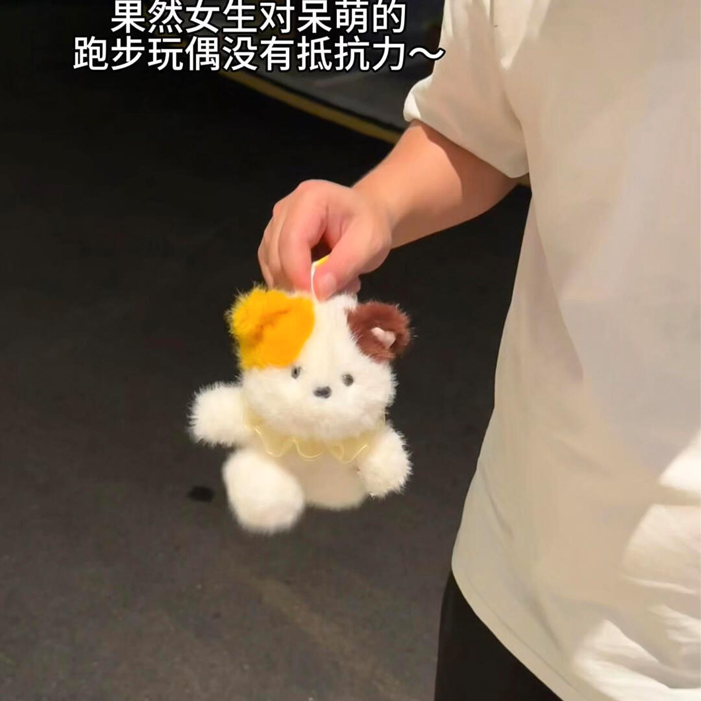 会跑步的玩偶包包挂件毛绒公仔钥匙扣可爱娃娃创意礼物送女朋友