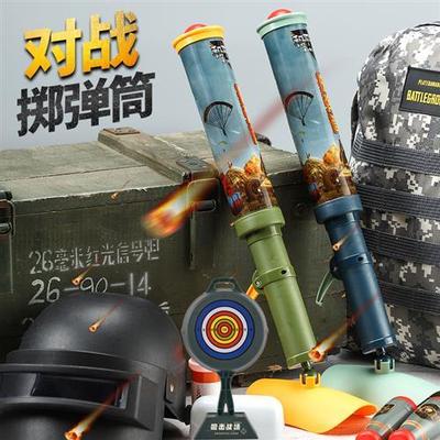 迫击炮掷弹筒玩具火箭排拍追击炮榴弹发射器大炮绝地男孩儿童网红