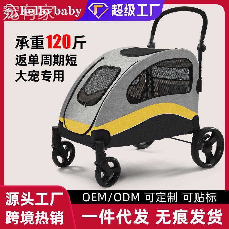 亞馬遜中大型輕便寵物車可折疊貓推車承重120斤遛狗狗手推車