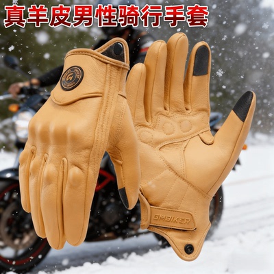 皮手套男款真皮复古摩托车骑行冬季户外防风保暖加绒加厚羊皮御寒