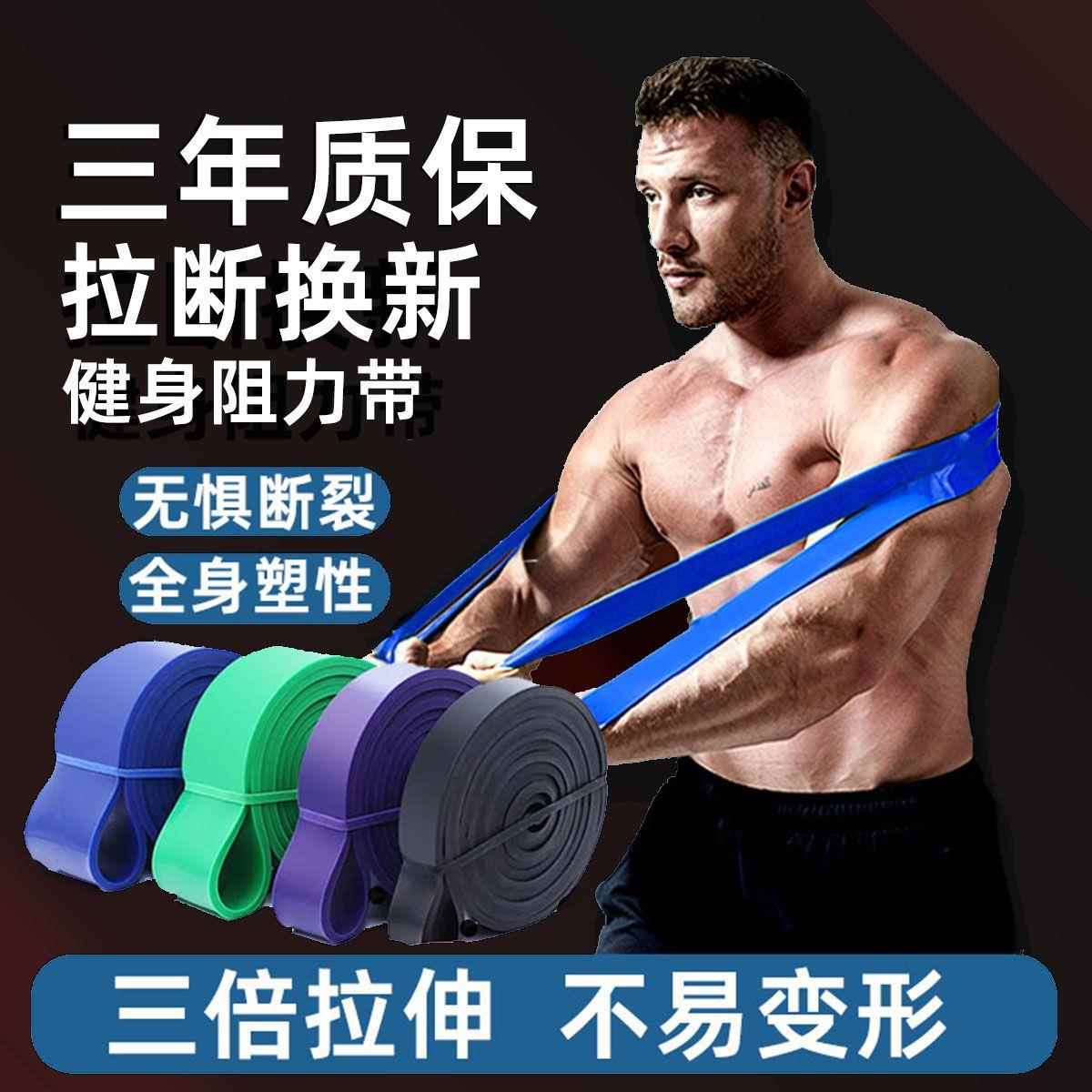 弹力带阻力带力量训练健身弹力绳男女拉力带练肩膀引体向上辅助带