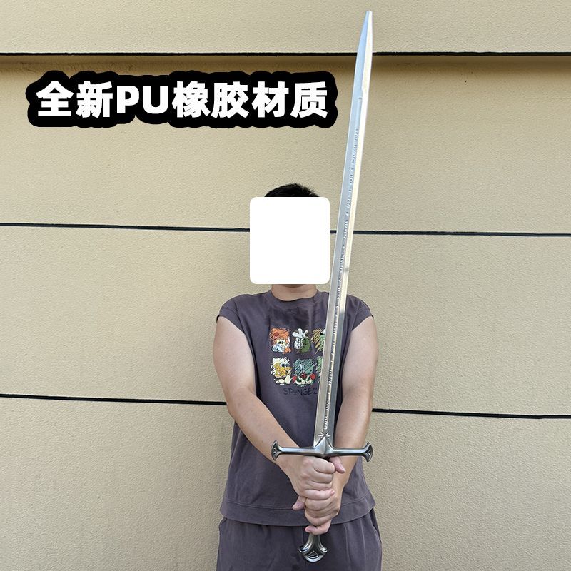 魔戒指环王纳西尔圣剑PU软胶塑料儿童玩具宝剑cos漫展活动道具