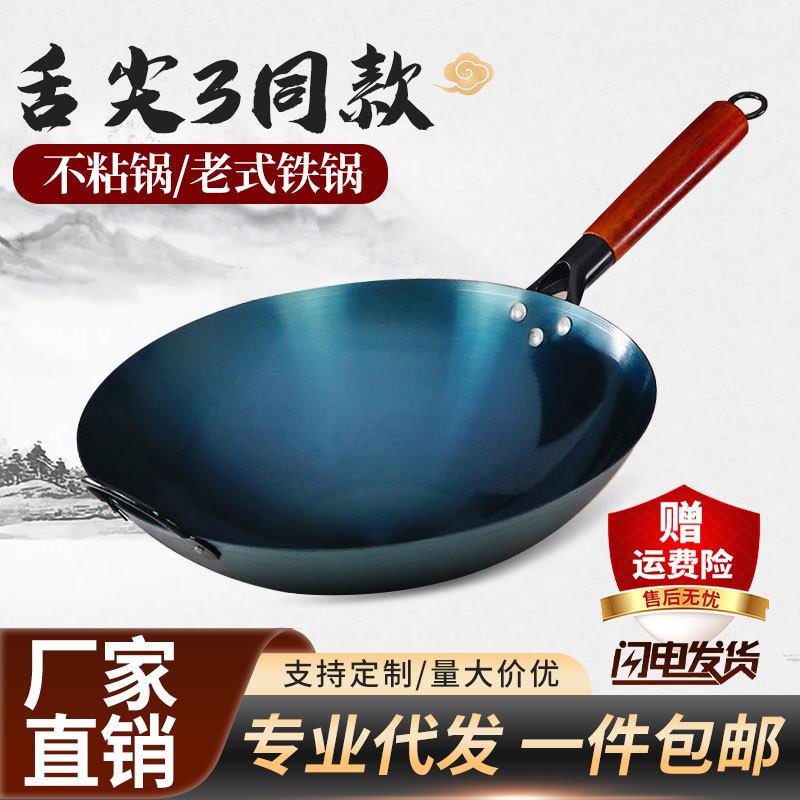 凹面电磁炉专用炒锅铁锅圆底老铁锅无涂层不粘锅免费开锅燃气灶用