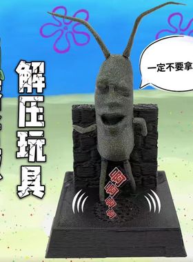 痞老板发声器痞老板解压玩具表情包 痞老板怪叫器  整蛊玩具