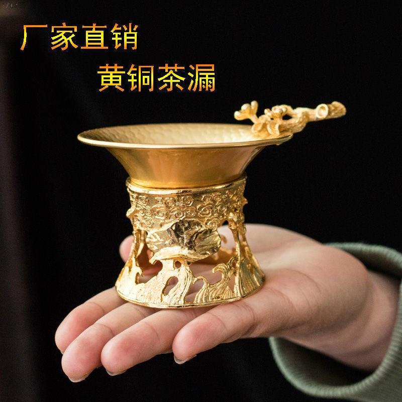 高端茶滤网手工纯铜茶漏茶滤器茶叶过滤网个性创意锡茶漏架茶隔茶