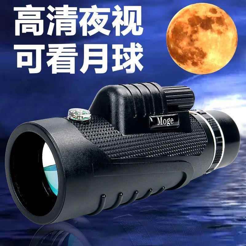望远镜成人高清10公里红外线夜视夜间穿墙高倍手机单筒狙击特种兵