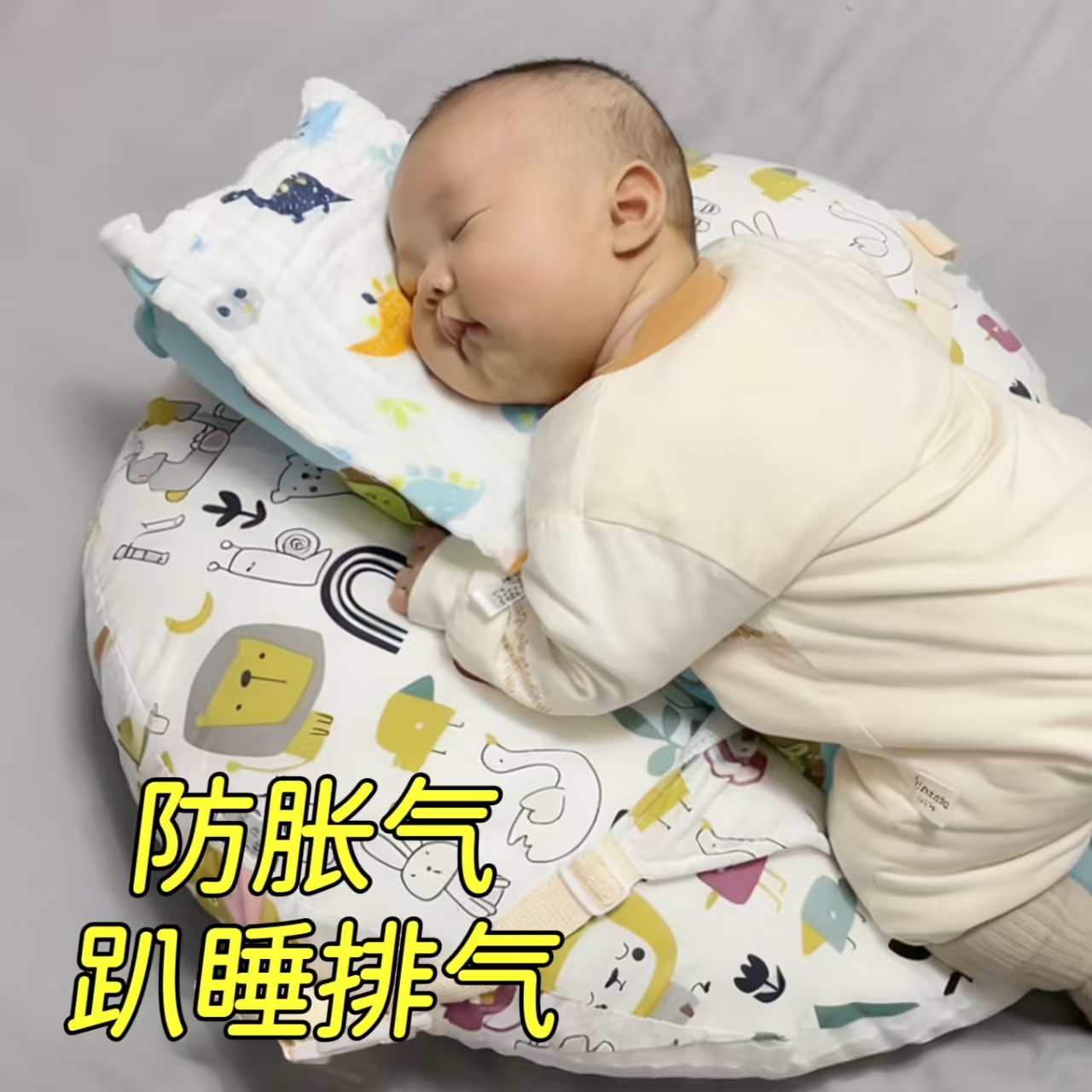 婴儿趴睡排气枕防吐奶趴趴枕躺睡神器新生宝宝斜坡枕防胀气二合一
