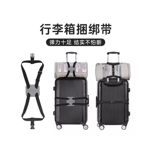 行李箱绑带一字弹力出差旅行箱托运游玩打包带拉杆箱28寸捆箱带子