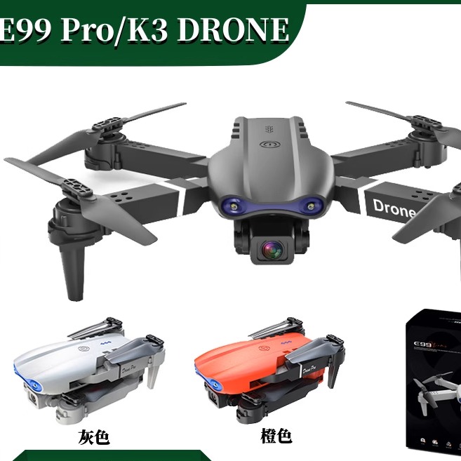 E58 E88 E99Pro/K3无人机高清4K航拍避障四轴飞行器遥控玩具飞机