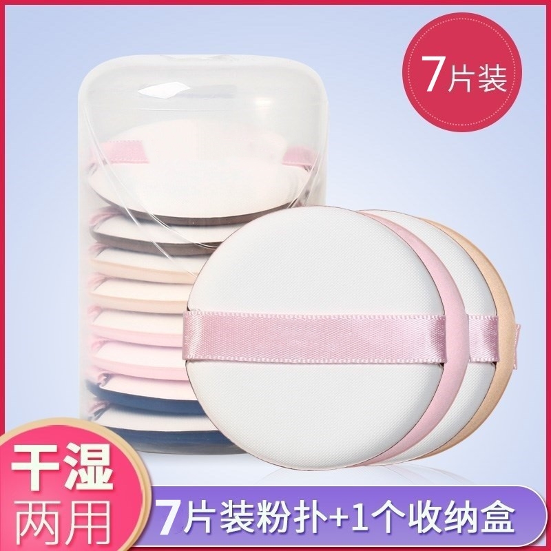 拍粉底液的粉扑海绵粉底液棉扑 气垫BB海棉 化妆绵 圆形霜擦脸扑