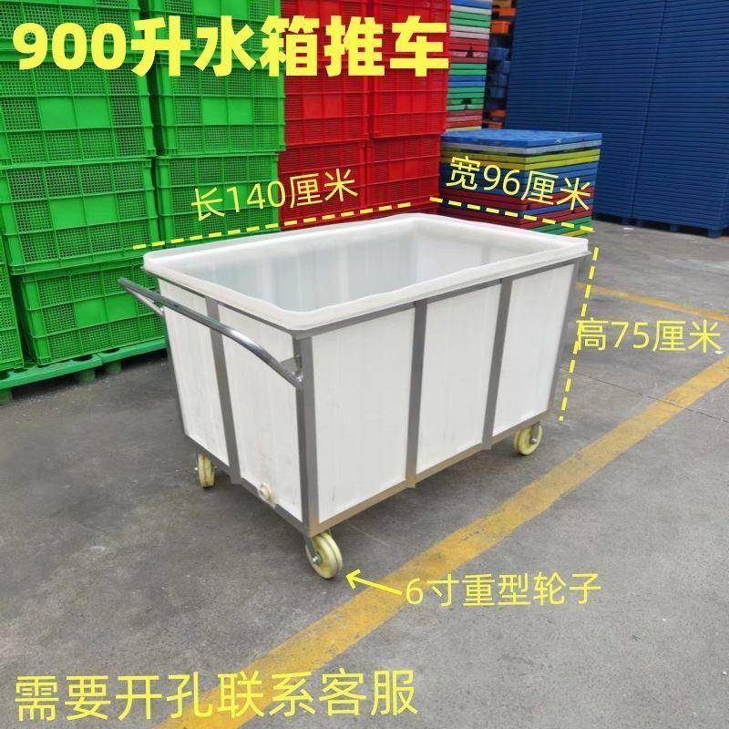 牛筋塑料桶手推车带轮子洗衣房收集车纺织印染移动饲料周转箱拉车