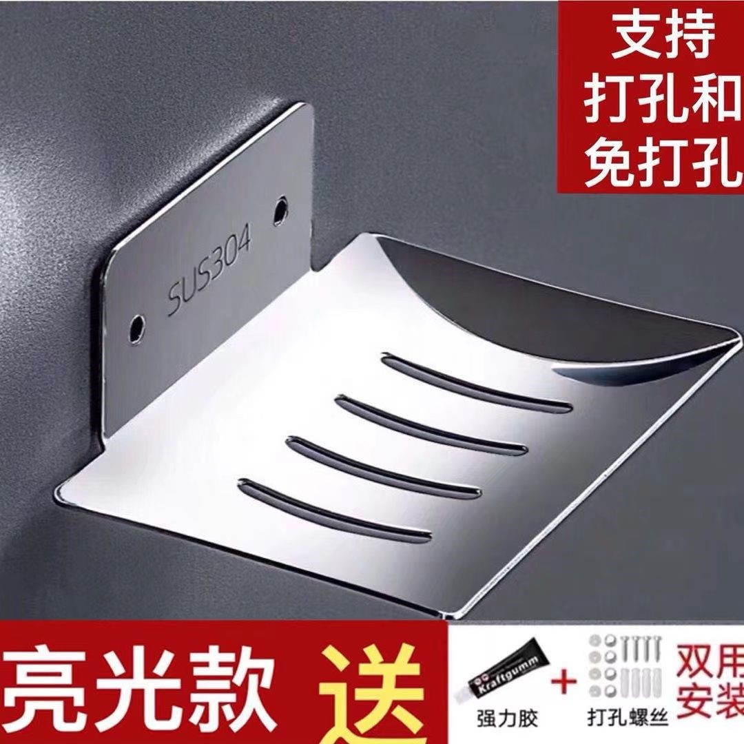 卫生间肥皂盒架免打孔香皂盒壁挂式沥水创意304不锈钢浴室置物架