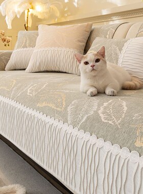 2025新款沙发垫四季通用防滑坐垫轻奢奶油风高级感沙发套罩盖布巾