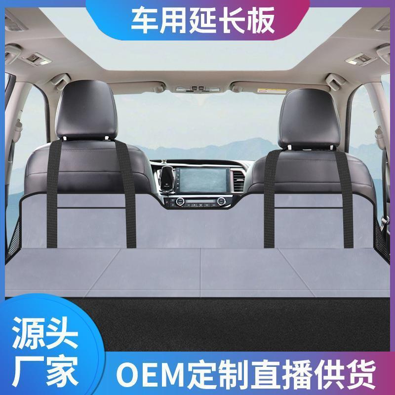 床车护头挡suv车载汽车后排睡垫折叠延长板特斯拉床垫后备箱睡觉