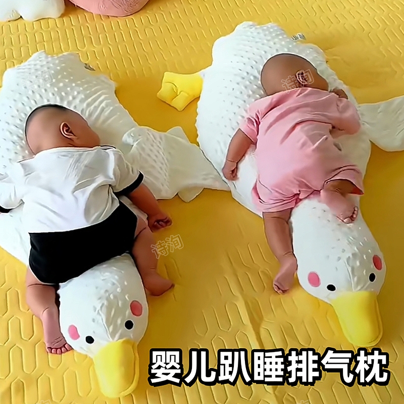 排气枕婴儿趴睡防胀气肠绞痛神器新生宝宝趴趴枕大白鹅拍打安抚枕