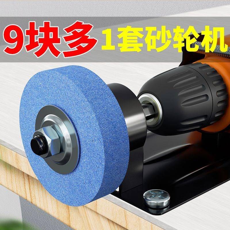 手电钻变砂轮机打磨机转换头磨刀砂轮金属抛光电钻支架砂轮机底座