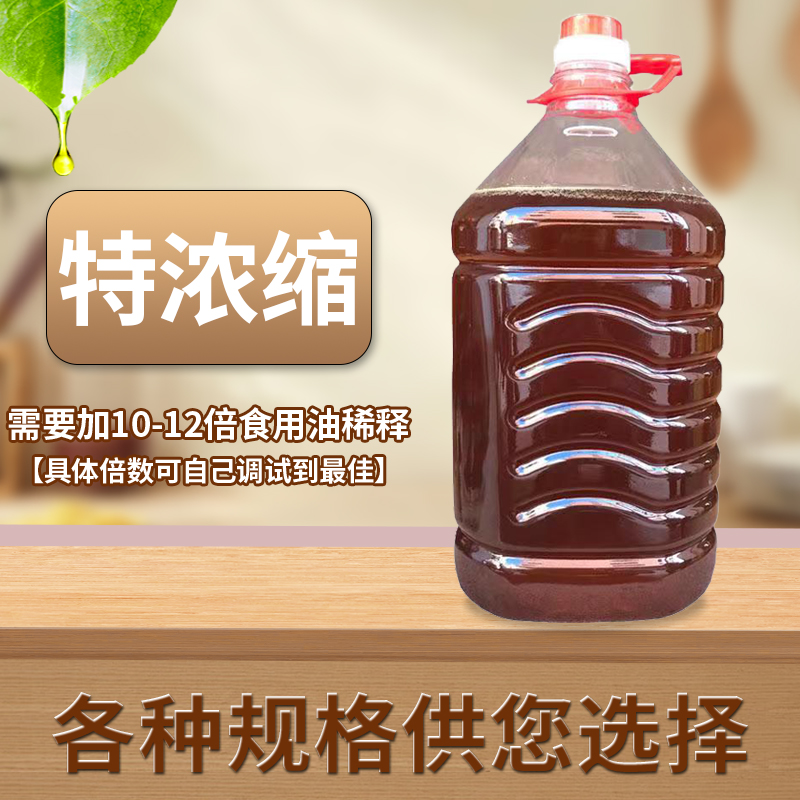 广东新一代肠粉刷盘油凉皮托盘石磨高浓度花生底油肠粉专用刷盘油 粮油调味/速食/干货/烘焙 特色/复合食品添加剂 原图主图